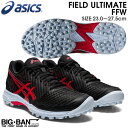 フィールド ホッケー シューズ asics アシックス フィールドアルティメイト FFW ブラック/レッドアラート レディースモデル 1112A018-012 送料無料 スポーツ ギフト