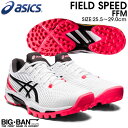 フィールド ホッケー シューズ asics アシックス フィールド スピード FFM ホワイト/ブラック メンズモデル 1111A216-100 送料無料 ス..