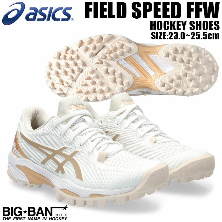 フィールド ホッケー シューズ asics アシックス フィールド スピード FFW ホワイト/ピンクゴールド レディースモデル 1112A046-100 送料無料 スポーツ ギフト