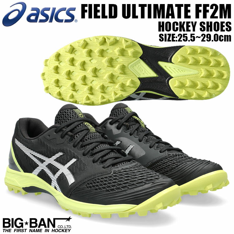 フィールド ホッケー シューズ asics アシックス フィールドアルティメイト FF2M ブラック/グローイエロー メンズモ…