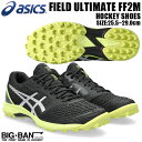 フィールド ホッケー シューズ asics アシックス フィールドアルティメイト FF2M ブラック/グローイエロー メンズモデル 1111A237-001 ..