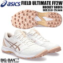 フィールド ホッケー シューズ asics アシックス フィールドアルティメイト FF2W ホワイト/ピンクゴールド レディースモデル 1112A047-..