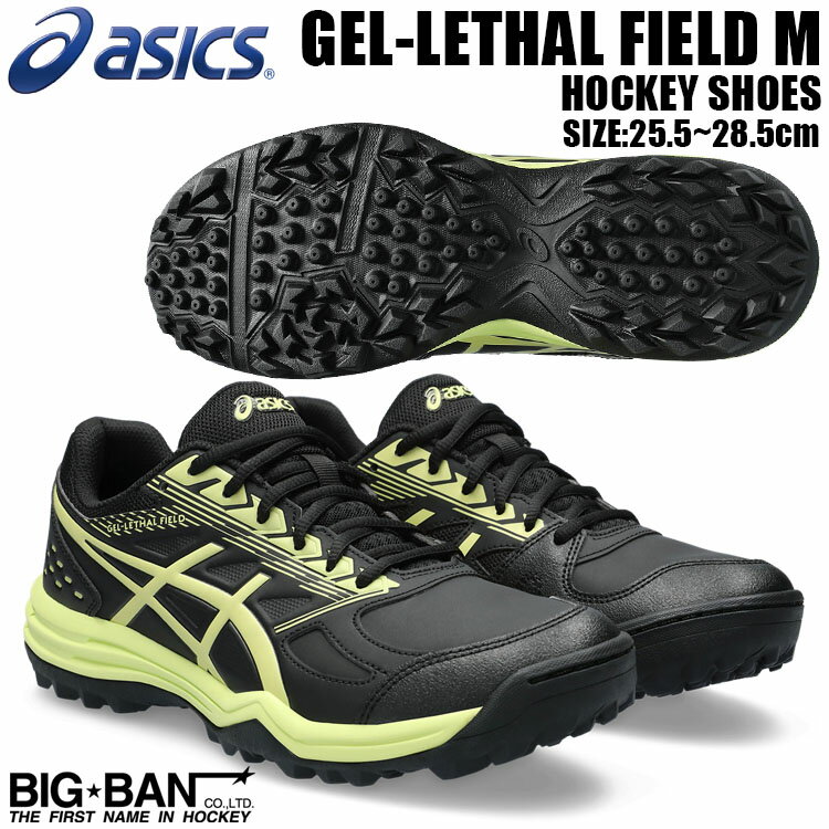 フィールド ホッケー シューズ asics アシックス ゲルリーサル フィールド M ブラック/グローイエロー メンズモデル 1111A200-003 送料無料 スポーツ ギフト