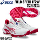 2025最新 フィールド ホッケー シューズ asics アシックス フィールド スピード FF2W ホワイト/ブライトローズ レディースモデル 1112A05...