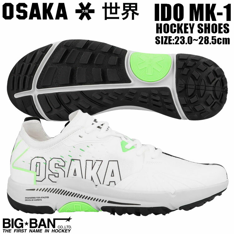 フィールド ホッケー シューズ 2023 OSAKA オオサカ IDO MK-1 移動 メンズ レディース ホワイト