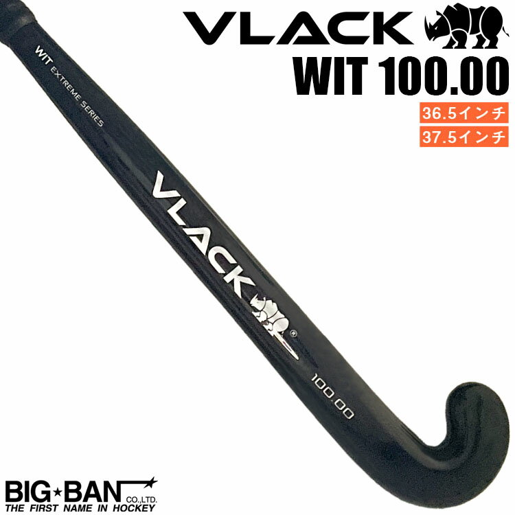 フィールドホッケー スティック VLACK ブラック WIT ウィット 100.00 送料無料 スポーツ ギフト