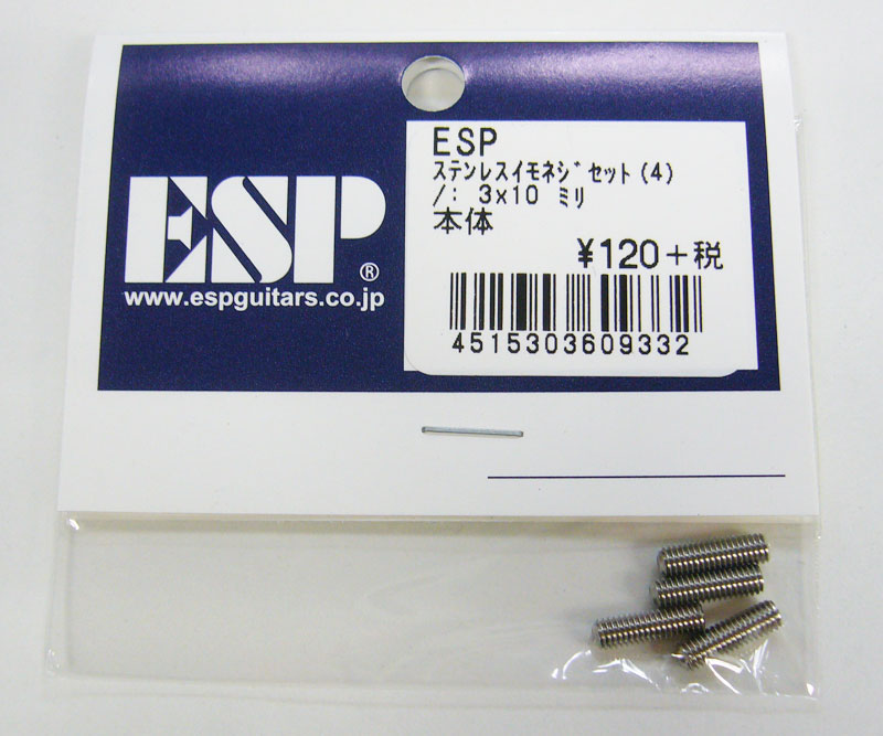 【ESP Parts】ステンレス イモネジ 3x10ミリ 4本セット [お取り寄せ]