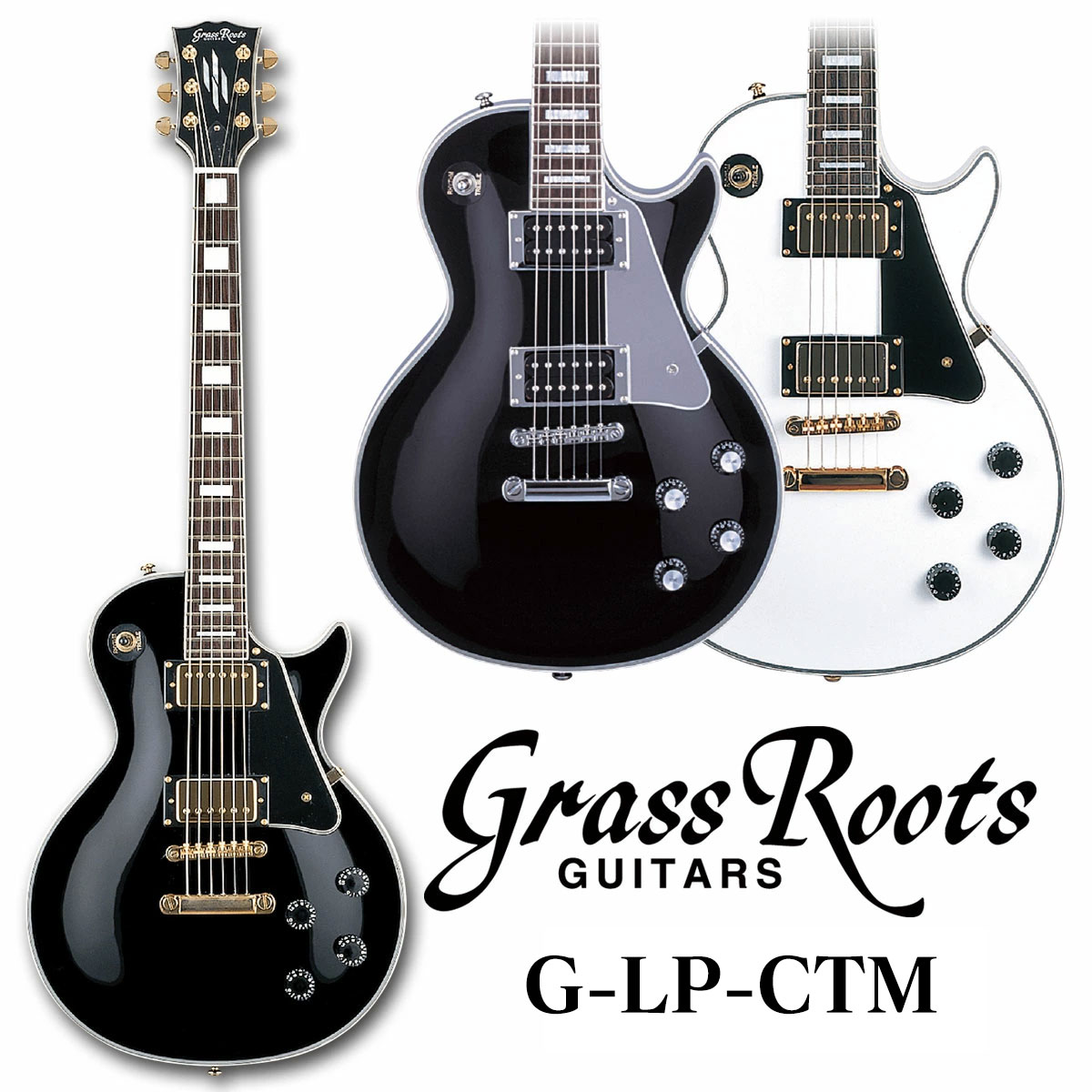 GrassRoots G-LP-CTM グラスルーツ LP Type,LPタイプ ブラック エレキギター 入門 初心者 エレキギター初心者 メンテナンス無料