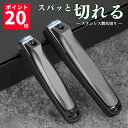 爪切り つめきり 匠の技 ニッパー 硬い爪 巻き爪 厚い爪 高級爪きり 足の爪切り 爪切りニッパー 医療用 介護用 高齢者