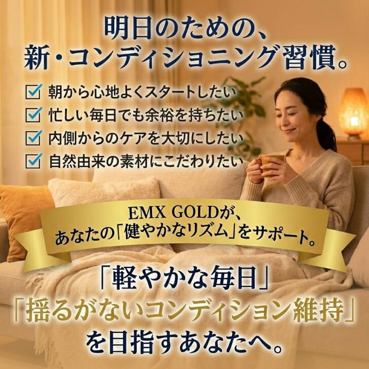 【 正規品 】EMXゴールド 500ml 10本セット EMX GOLD イーエムエックスゴールド 【 今だけ 5,000円OFF クーポン あり】 送料無料 健康飲料 微生物 発酵 善玉菌 酵母 乳酸菌 飲料 まとめ買い 酵素飲料 ライフサポート EM生活 大容量 ストック 3