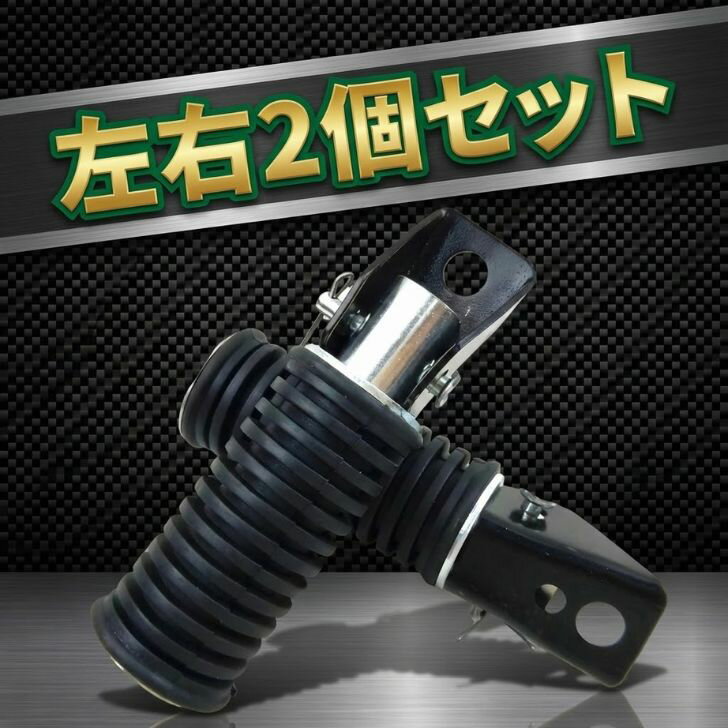 楽天市場】フットレスト（ステップ・スタンド｜パーツ）：バイク用品