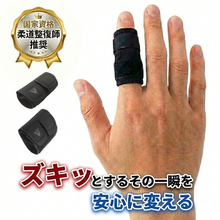 乐天商城 - 【柔道整復師推奨】 指サポーター ばね指 ヘバーデン結節 突き指 腱鞘炎 固定 第一関節 第二関節 親指 人差し指 中指 薬指 小指 左右兼用 薄型 メッシュ 蒸れない 調整可能 スポーツ テニス バスケ 筋トレ 1本指 2本指固定 3サイズ S M L 1000円 ポッキリ 送料無料