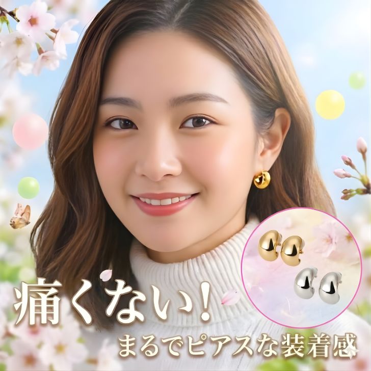 乐天商城 - 【 390円OFF クーポン 配付中 】イヤリング ピアス風 痛くない 金属アレルギー対応 ニッケルフリー フープ ゴールド シルバー 2ペア セット ノンホールピアス シンプル 大ぶり おしゃれ 落ちにくい レディース ジュエリー 送料無料 ポッキリ1000円