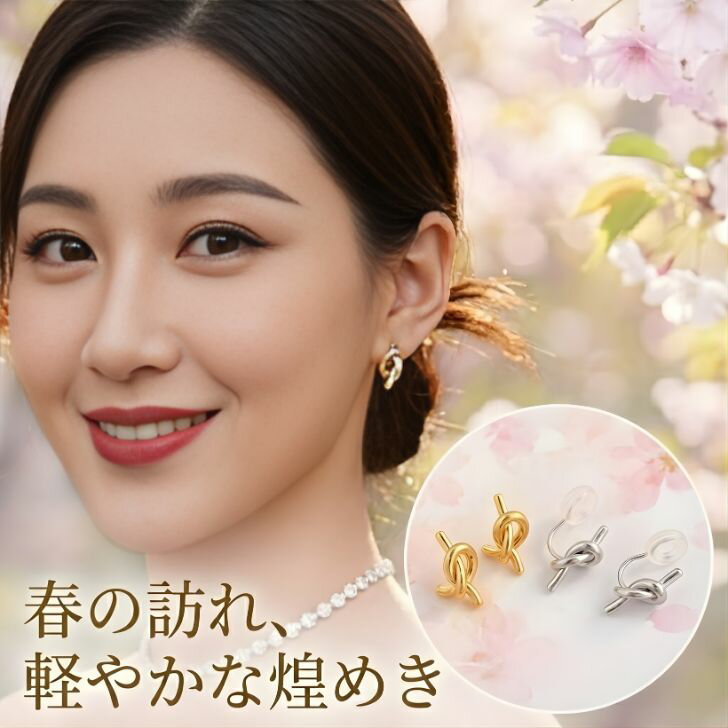 乐天商城 - 【 390円OFF クーポン 配付中！】イヤリング 痛くない 落ちない 2色セット ゴールド シルバー ノンホールピアス 結び目 フープ ニッケルフリー 金属アレルギー対応 レディース アクセサリー 高見え シリコンパッド付 シンプル 30代 40代 50代 プレゼント ポッキリ1000円