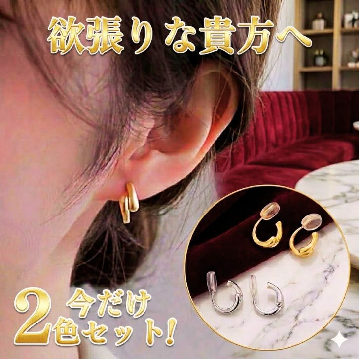乐天商城 - 【 390円OFF クーポン 配付中！】イヤリング 痛くない 落ちない 2色セット ゴールド シルバー ノンホールピアス 結び目 ノット 金属アレルギー対応 ニッケルフリー レディース アクセサリー 高見え 軟骨 フープ シンプル 30代 40代 50代 ギフト プレゼント ポッキリ1000円