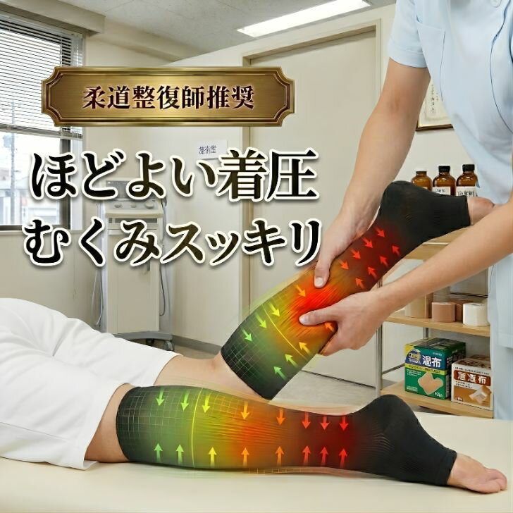乐天商城 - 【390円OFF クーポン 配付中！】 着圧ソックス 2足セット むくみ 柔道整復師推奨 段階着圧 夜用 寝ながら 美脚 足 疲れ 軽減 オープントゥ 冷え性 妊婦 産後 洗濯ネット付 買いまわり 弾性ストッキング 寝るとき 1000円ポッキリ