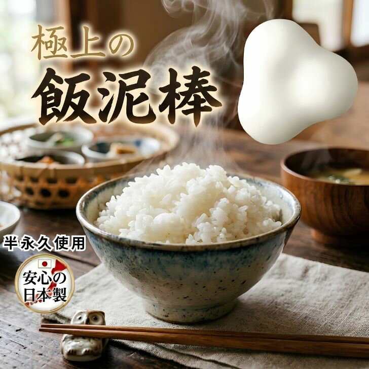 楽天市場】炊飯 セラミックボールの通販