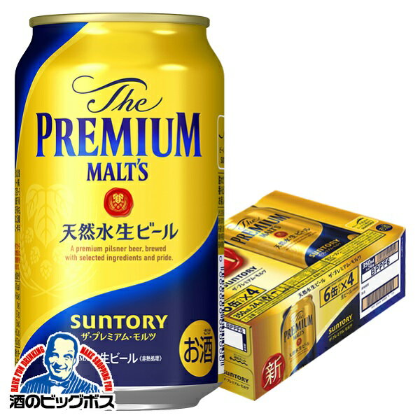 プレミアムモルツ 【500円クーポン対象】【他商品と同時購入不可】【ビール】【本州のみ 送料無料】サントリー ザ プレミアムモルツ 350ml×1ケース/24本《024》『YML』