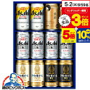 【5/1★全品ポイント3倍】【予約】【2024年5月1日限定発売】母の日 ビール 飲み比べ プレゼント ギフト セット 高級【本州のみ 送料無料】アサヒ AVF-3 スーパードライ 詰め合わせ『GFT』出産内祝 内祝い 誕生日 父の日 お中元 ギフトセット