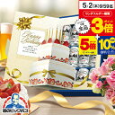 【5/1★全品ポイント3倍】【誕生日プレゼント】【ビール ギフト】【本州のみ 送料無料】アサヒ AS-BG スーパードライ 飛び出す誕生日メッセージ 誕生日 お祝い ギフトセット プレゼント バースデー プレゼント おしゃれ お酒【ビール ギフト】『GFT』