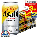 アサヒ スーパードライ ジョッキ生 340ml×2ケース/48本《048》『IAS』