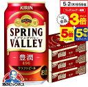 y5/1Si|Cg3{zV XvOo[y{B̂ zL SPRING VALLEY L 496 XvOo[ 350ml~3P[X/72{s072twCSHx Ntgr[