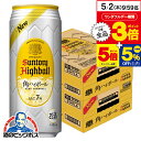 本州のみ送料無料です。 北海道・九州・四国は別途400円 その他の離島500円 沖縄は3980円 の送料が別途かかります。 ソーダの爽快な刺激やレモンの爽やかな風味はそのままに、飲食店で提供されるおいしい角ハイボールの味わいをさらに追求するため中味配合を見直し、さらにスッキリとした味わいを実現しました。 製造販売 サントリー 度数 7度 原材料 ウイスキー、レモンスピリッツ、食物繊維、酸味料、炭酸ガス含有　