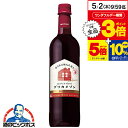 【5/1★全品ポイント3倍】赤ワイン wine サントリー デリカメゾン なめらか赤 ペットボトル 720ml×1本『FSH』国産ワイン