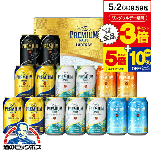 お歳暮 ビール 飲み比べ ギフト セット【本州のみ 送料無料】サントリ...