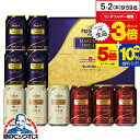 ビール飲み比べセット 【5/1★全品ポイント3倍】【先着300円クーポン】【2024年5月3日限定発売】母の日 ビール 飲み比べ プレゼント ギフト セット 高級【本州のみ 送料無料】サントリー TMD3S マスターズドリーム 3種 詰め合わせ 10缶セット『GFT』誕生日 父の日 お中元