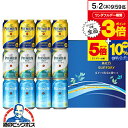 ビール飲み比べセット 【5/1★全品ポイント3倍】【予約】【2024年5月3日限定発売】母の日 ビール 飲み比べ プレゼント ギフト セット 高級【本州のみ 送料無料】サントリー BVA3S プレミアムモルツ 3種 詰め合わせ『GFT』出産内祝 内祝い 誕生日 父の日 お中元 ギフトセット