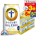 日本ビール 龍馬1865 350 ml×24本×2ケース ノンアルコール ビール【送料無料※一部地域は除く】