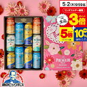 ギフト 宅飲みおつまみE セット 缶ビール 340ml × 6缶 柿の種と落花生×1個 ナッツ＆クラッカー×1個 A-13