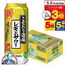 チューハイ 缶チューハイ サワー サントリー こだわり酒場のレモンサワー 追い足しレモン 1ケース/500ml缶×24本(024) 『ASH』