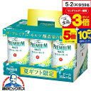 【予約】【2024年5月21日限定発売】父の日 ビール ギフト セット 高級【本州のみ 送料無料】サントリー プレミアムモルツ 醸造家の贈り物 350ml×6本『GFT』