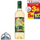 【ワイン 白ワイン】【ペットボトル】サントリー 酸化防止剤無添加のおいしいワイン 果実味あふれる 濃い白 720ml×1本『ASH』