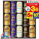 エビスビール 【5/1★全品ポイント3倍】【予約】【2024年5月7日限定発売】母の日 ビール 飲み比べ プレゼント ギフト セット 高級【本州のみ 送料無料】サッポロ エビス YCF4D ヱビス 詰め合わせ『GFT』 出産内祝 内祝い 誕生日 父の日 お中元 ギフトセット