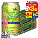 ノンアルコール チューハイ 送料無料 アサヒ スタイルバランス 素肌サポート シャルドネスパークリング 350ml×2ケース/48本《048》『FSH』