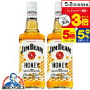 【5/1★全品ポイント3倍】ジムビーム ウイスキー バーボンリキュール 【本州のみ 送料無料】サントリー ジムビーム ハニー 32度 700ml×2本《002》『OMS』