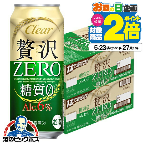 製造販売 アサヒビール 度数 6度 同梱不可商品となります。 送料無料対象地域外で同じ商品を複数個、または他の商品をご注文時は注文確定後に送料が別途加算となります。 本州のみ送料無料です。 北海道・九州・四国は別途400円 その他の離島500円 沖縄は3980円 の送料が別途かかります。 爽快な味わいとアルコール度数6％による本格的な飲みごたえが特長の糖質0の新ジャンル。