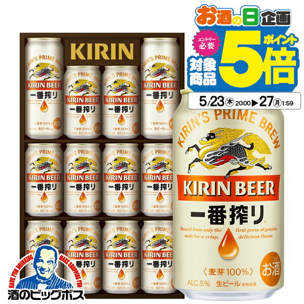 【25日限定★ポイント3倍】父の日 ビール プレゼント ギフト セット 【本州のみ 送料無料】キリン K-IS3 一番搾り 詰め合わせ『GFT』 出産内祝 内祝い 誕生日 母の日 お中元 ギフトセット