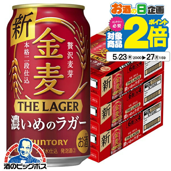 【第3のビール】【新ジャンル】【