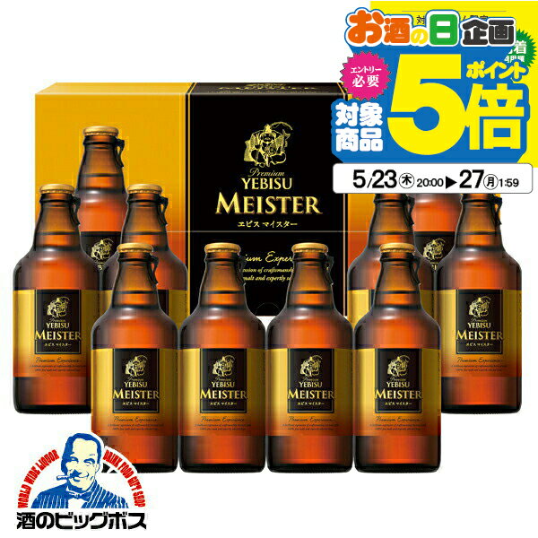 【300円クーポン対象】父の日 ビール プレゼント ギフト 