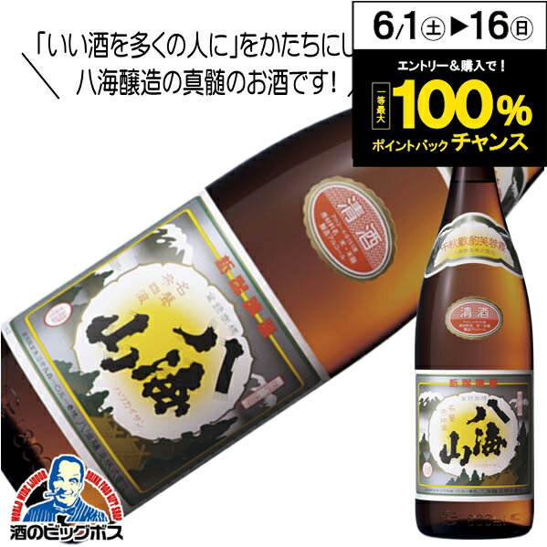 八海山 普通酒 1800ml1.8L