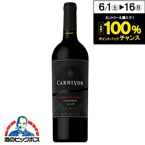 【本州のみ 送料無料】ガロ カーニヴォ 肉専用黒ワイン 750ml 6本 赤ワイン【カリフォルニアワイン】《006》【家飲み】
