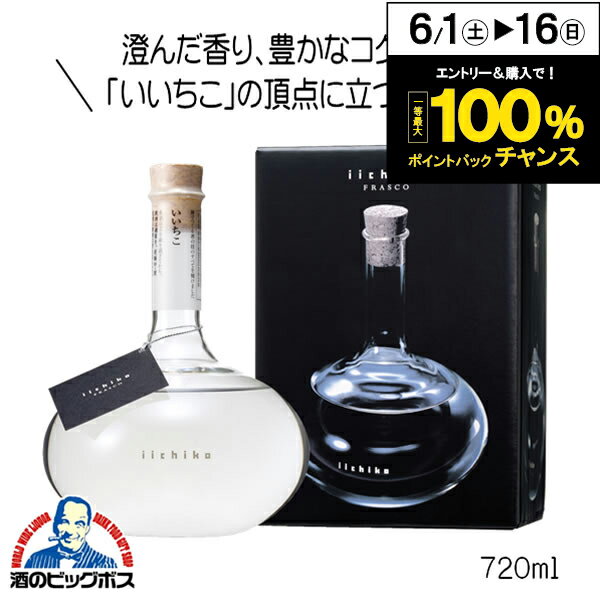 麦焼酎 むぎ焼酎 いいちこフラスコボトル 30度 720ml 焼酎 大分県 三和酒類 『FSH』