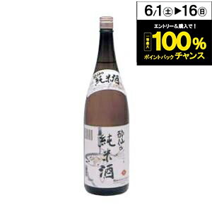 酔仙の純米酒 1800ml『HSH』