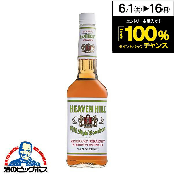 楽天酒のビッグボス洋酒 ウイスキー バーボン ヘブンヒル オールドスタイル 40度 700ml×1本『HSH』