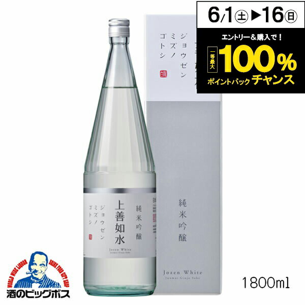 白瀧 上善如水 純米吟醸 1800ml 1800ml 日本酒 新潟県 白瀧酒造『HSH』