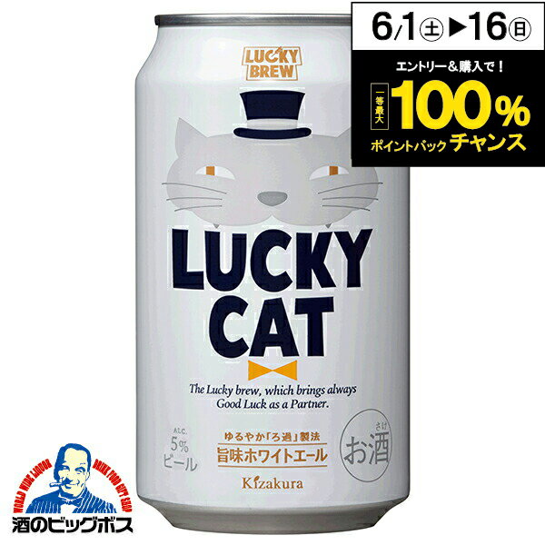 ܽΤ ̵ۡϥӡۥåӡ  LUCKY CAT åå 350ml2/48ܡ048աBSH...